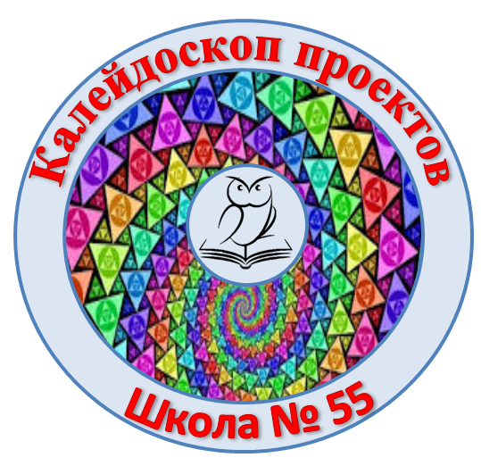 Городской фестиваль «Калейдоскоп проектов».